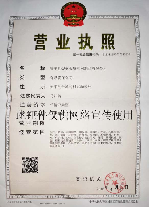 營(yíng)業(yè)執(zhí)照